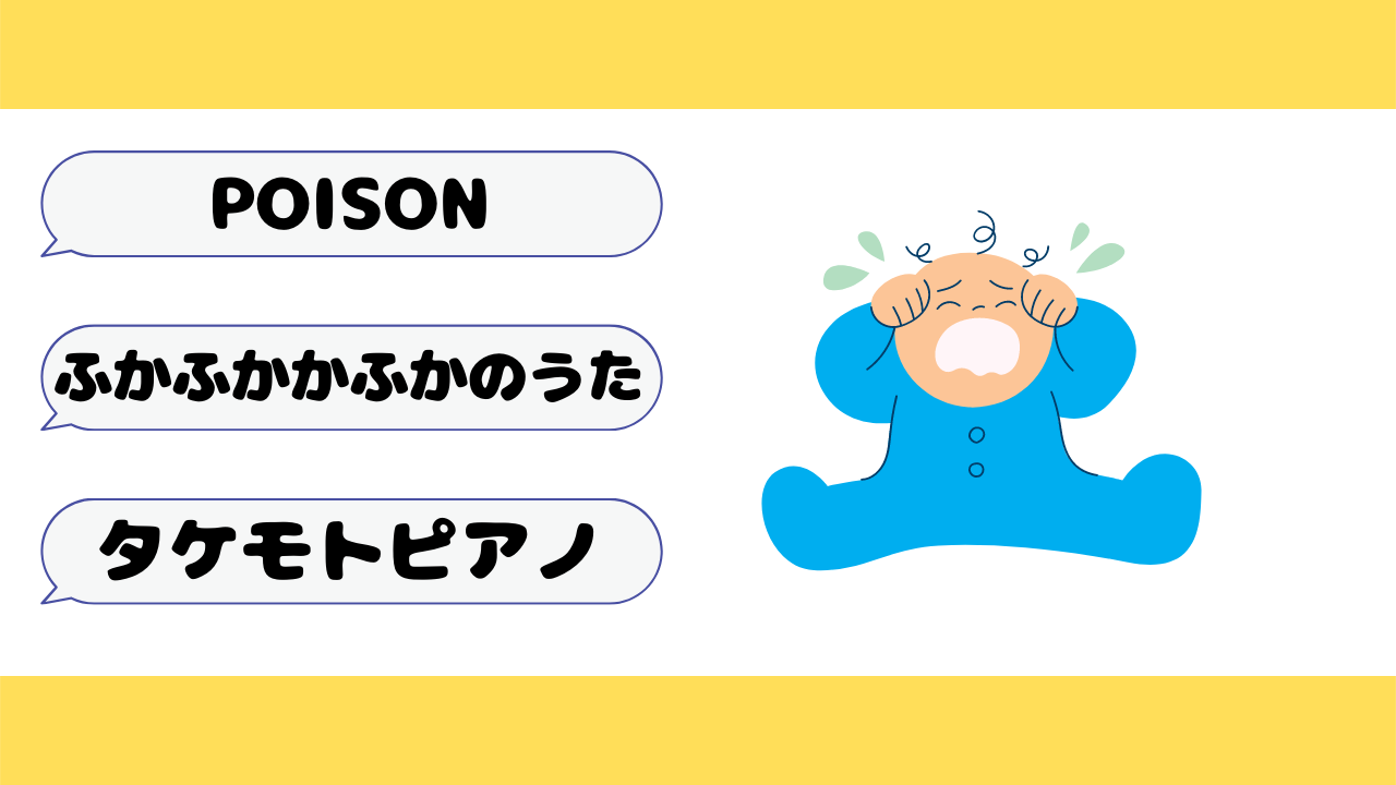 赤ちゃんが泣き止む曲は再生できる アレクサ 子育て手伝って